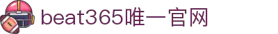 beat·365(英国VIP认证)官方网站-Best Mobile App